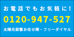 フリーダイヤル