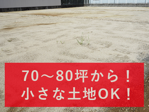 手軽で新しい小規模太陽光発電、ビジネスマンも気軽に始めています