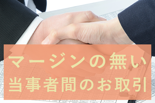 『太陽光用地紹介』事業を始めました。太陽光用地の高価買取をいたします!