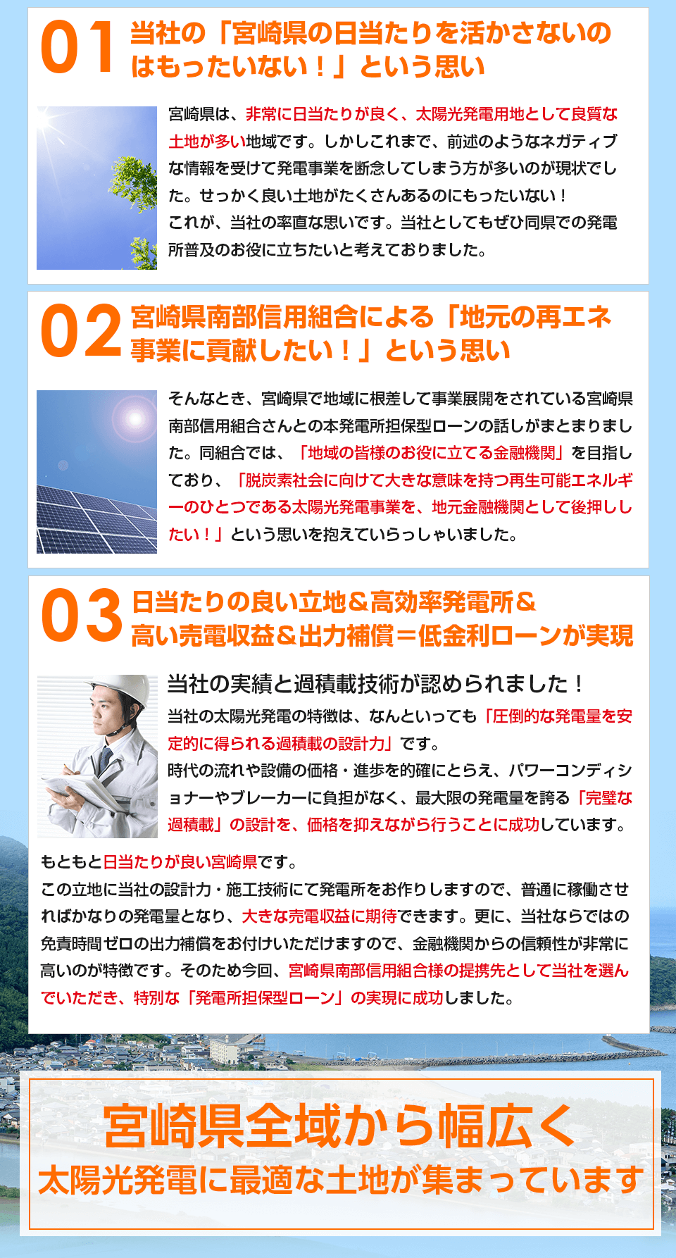 特別なキャンペーンが出来る理由3つ