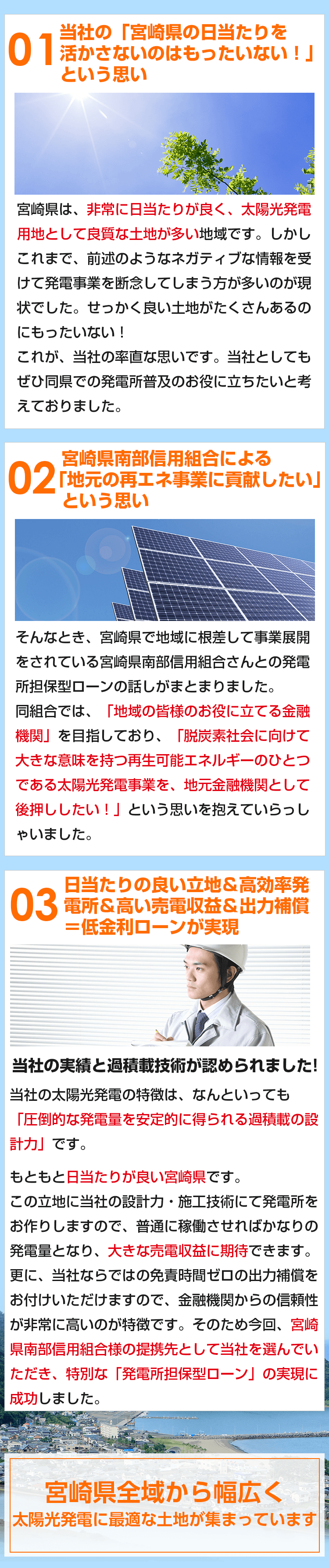 特別なキャンペーンが出来る理由3つsp