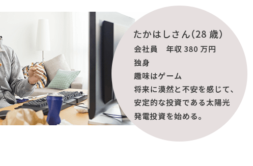 ゴトウさんのケース