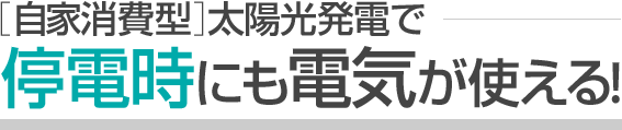 税制優遇の利用で法人税や固定資産税を節税できます!