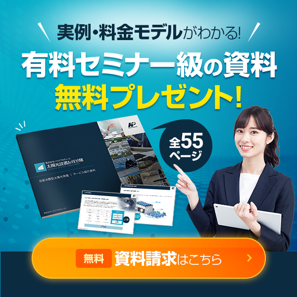 【無料】資料請求はこちら