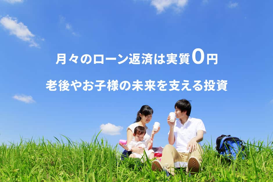 大好評につき『2019太陽光土地紹介』事業再開! 分譲太陽光発電より利回りを上げましょう!