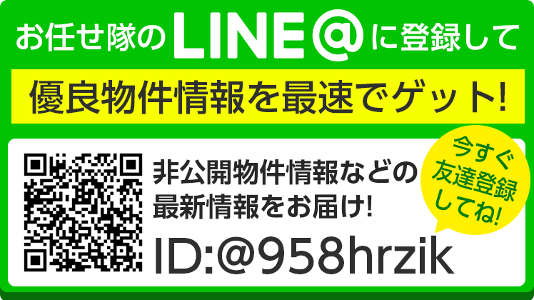 太陽光設置お任せ隊のline アカウントができました 太陽光設置お任せ隊 法人向け自家消費型太陽光発電 株式会社ハウスプロデュース